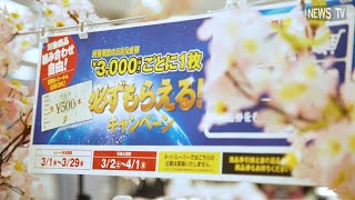 そのレシート捨てないで！【全力家計応援】対象商品3,000円購入で500円券ゲット！イトーヨーカドーが『商品券プレゼントキャンペーン』を開催中