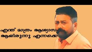 #Malayalam New Whatsapp Status #Jayaram Lyrical #Inspirational # Emotional Status#Manassinakkare