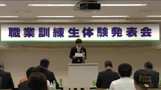 H29年度 職業訓練生体験発表会【電気設備技術科】