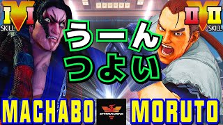 スト５✨まちゃぼー [ネカリ] Vs もると [ダン] うーんつよい | SFV CE✨Machabo [Necalli] Vs Moruto [Dan]✨ストリートファイター５