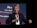 Sean Penn talks about his life and times in cinema at the Marrakech International Film Festival