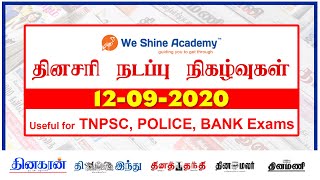 Daily Current Affairs in Tamil 12th September 2020 |  We Shine Academy #tnpsconlinecoachingclasses