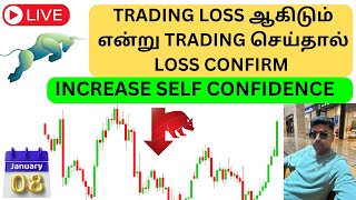 TRADING Loss ஆகிடும் என்று Trading செய்தால் Loss CONFIRM || INCREASE SELF CONFIDENCE || RAJ SCALPING