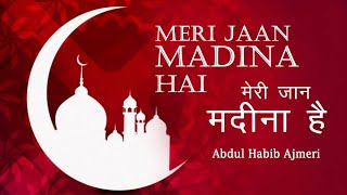 Ramzan 2022 Naats - Meri Jaan Madina Hai Qawwali | Abdul Habib Ajmeri | Ramadan Special 2022 Qawwali