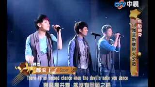 20101219 超級星光大道 9.鄰家王子:Super star