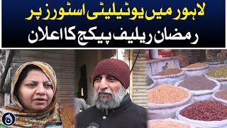 Announcement of Ramadan relief package at utility stores in Lahore | Aaj News