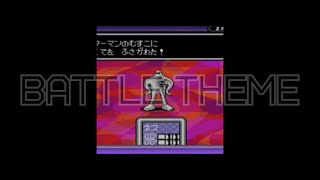 MOTHER2 スターマンのむすこ 戦闘BGM（COVER）