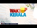 താൻ കൂടി വളർത്തിയ പാർട്ടി cpi സംസ്ഥാന കമ്മിറ്റിയുടെ കത്തിന് മറുപടി നൽകി കെ.ഇ. ഇസ്മയിൽ