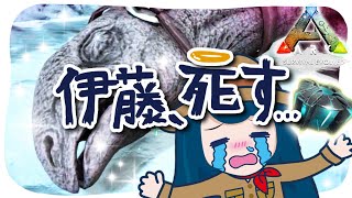 【ARK】しれっと旅の続き！空の低温ポッドを作る #41【アークPS4版実況】