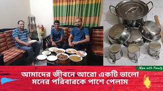 আমাদের জীবনে আরো একটি ভালো মনের পরিবারকে পাশে পেলাম | Bengali Vlog | Nipa with Family |