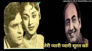 Teri Pyari Pyari Surat - Mohammed Rafi |  Sasural 1961 Movie | Rajendra Kumar