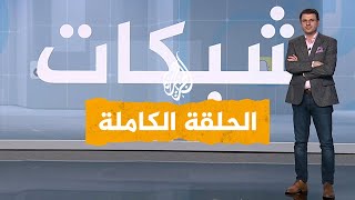 شبكات| الغضب يجتاح جنوب إفريقيا لاعتداء رجال بيض على مراهقين سود