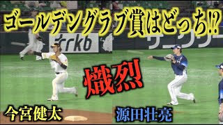 熾烈な争い！ゴールデングラブ賞を争う今宮健太と源田壮亮のシートノック比較！