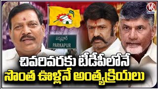 TDP Leaders Tribute To The EX MLA Kothakota Dayakar | V6 News