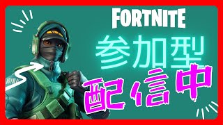 #参加型 #カスタムマッチ #フォートナイト  [フォートナイト/FORTNITE] フォトナライブ 配信   [クリサポ] D-7