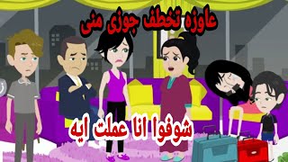 حكايات .حكايات هايدى..قصه كامله.. قصص واقعيه..حكايات حقيقيه