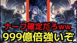 【シャドウバース】新環境はネメシスが最強確定。オーキスが想像の999億倍強くてワロタwwwwwwwwwwwwwwwww【闇の帝王、不敗の猛者】