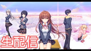 【ちょっとやってすぐ寝る】創作彼女の恋愛公式完全初見生配信＃2