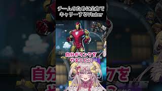 チームのために全力でキャリーする新人Vtuber #マーベルライバル #marvelrivals #vtuber #shorts