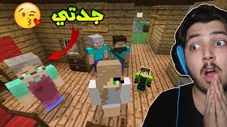 اي ار لايف #24 جدتي رجعت من السفر ( اول مره اشوف جدتي )!!