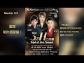 霍尊《陪你過聖誕！》musictv 123