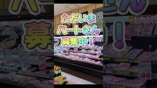 「AC城南店」（佐賀市）ジョブプラザ求人紹介