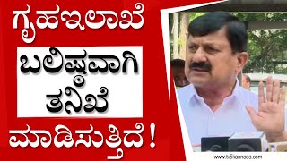 ಗೃಹಇಲಾಖೆ ಈ ಹಗರಣವನ್ನು ಬಲಿಷ್ಠವಾಗಿ ತನಿಖೆ ಮಾಡಿಸುತ್ತಿದೆ! | Araga Jnanendra | Home Minister | Tv5 Kannada