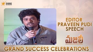 Editor Praveen Pudi Speech | Majili Success Celebrations | Naga Chaitanya | Samantha | Divyansha