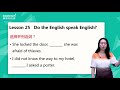 74.新版《新概念英语第二册》讲师：田静——lesson25 课文语法讲解：并列句