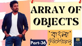 Online School - | Array of Objects in Java | Part-36 | Bangla Tutorial |