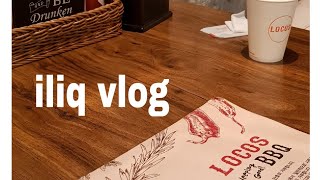 VLOG. 일리크 일상 브이로그. 추운 화요일 이태원 (경리단길, 로코스비비큐, 카페이중생활, 더코지코너, 다이소)