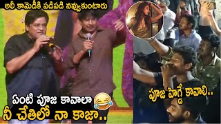 Comedian Ali \u0026 Actor Srinivas Reddy Hilarious Fun with Fan about Pooja Hegde | F3 Movie | TC