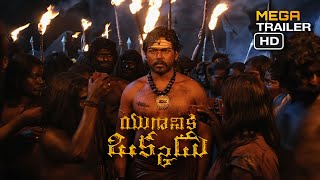 Yuganiki Okkadu | Mega Trailer | Remastered QHD | Color Graded | Selvaraghavan | GV Prakash