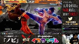 【Nobi×ISKANDAR】ノビ オンライン対戦 (ファラン) 19/01/17 - No.99｜Nobi ONLINE MATCH(HWOARANG)【TEKKEN7FR】