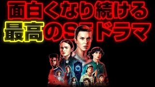 Stranger Things season 4(2022)/japanese review