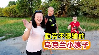 重返烏克蘭（12）勤勞不服輸的烏克蘭老百姓。小姨子為生活奮鬥！