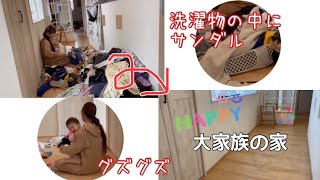 大家族の家事動画〜洗濯物畳みと2歳児育児〜　大量の洗濯物🙆‍♀️