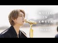 MUSIC IN KOREA season2 - Please (제발)