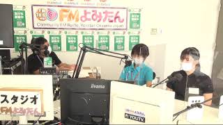 2020年9月29日（火）ほっとかないでホッとしよう！