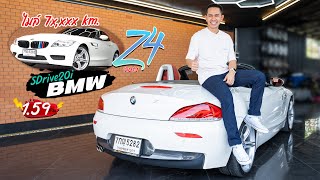 ไมล์แค่ 7 หมื่นโล. #bmw #z4 #lci