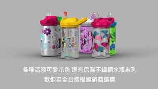 CamelBak 世界級的補水專家 ∣ 美國 eddy+ kids兒童吸管運動水瓶 滑板怪獸