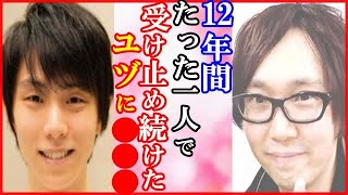 【海外の反応】羽生結弦にノッテ・ステラータ衣装担当の原孟俊が語った言葉に世界が歓喜…スターズ・オン・アイス出演決定でファンタジー・オン・アイスに期待も