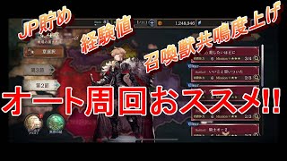 【FFBE幻影戦争】オート周回おすすめステージ紹介