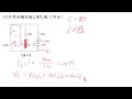 台電雇員107年度12月 基本電學計算題第2題詳解