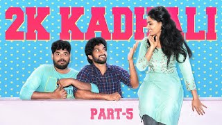 2K Kathali - Random video | Ft. Gettimelam Guru | Deepa | Raja | Vishwa | Naakout | solo creators
