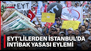 Emekli Maaşının Artmasını İsteyen EYT'lilerden İstanbul'da İntibak Yasası Eylemi! - TGRT Haber