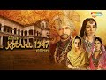 Kothhi 1947 | New Gujarati Full Movie | Prenal Obeoi, Hitu Kanodia, Alefia Kapadia |