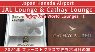 JAL Sakura Lounge \u0026 Cathay Lounge