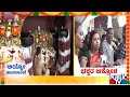 Devotees Express Anger Against Hasanamba Temple Administration | Public TV