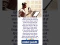 dr. babasaheb ambedkar song बुद्धीच्या सागरात मंथन भिमात होते समतेच्या भावनातील... aniket pandit